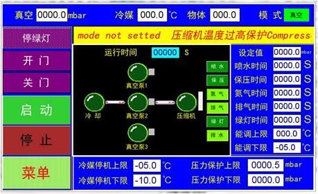 真空預(yù)冷機(jī)控制面板